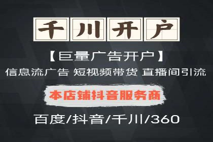 百度信息流开户全攻略：从案例中学习技巧
