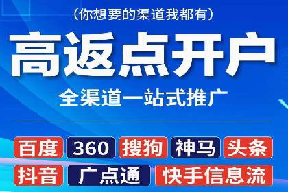 网络推广开户全流程解析：成功案例揭秘