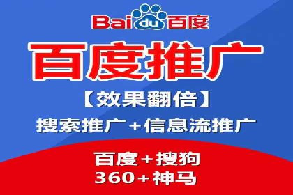 百度推广平台在电商行业的应用成功案例